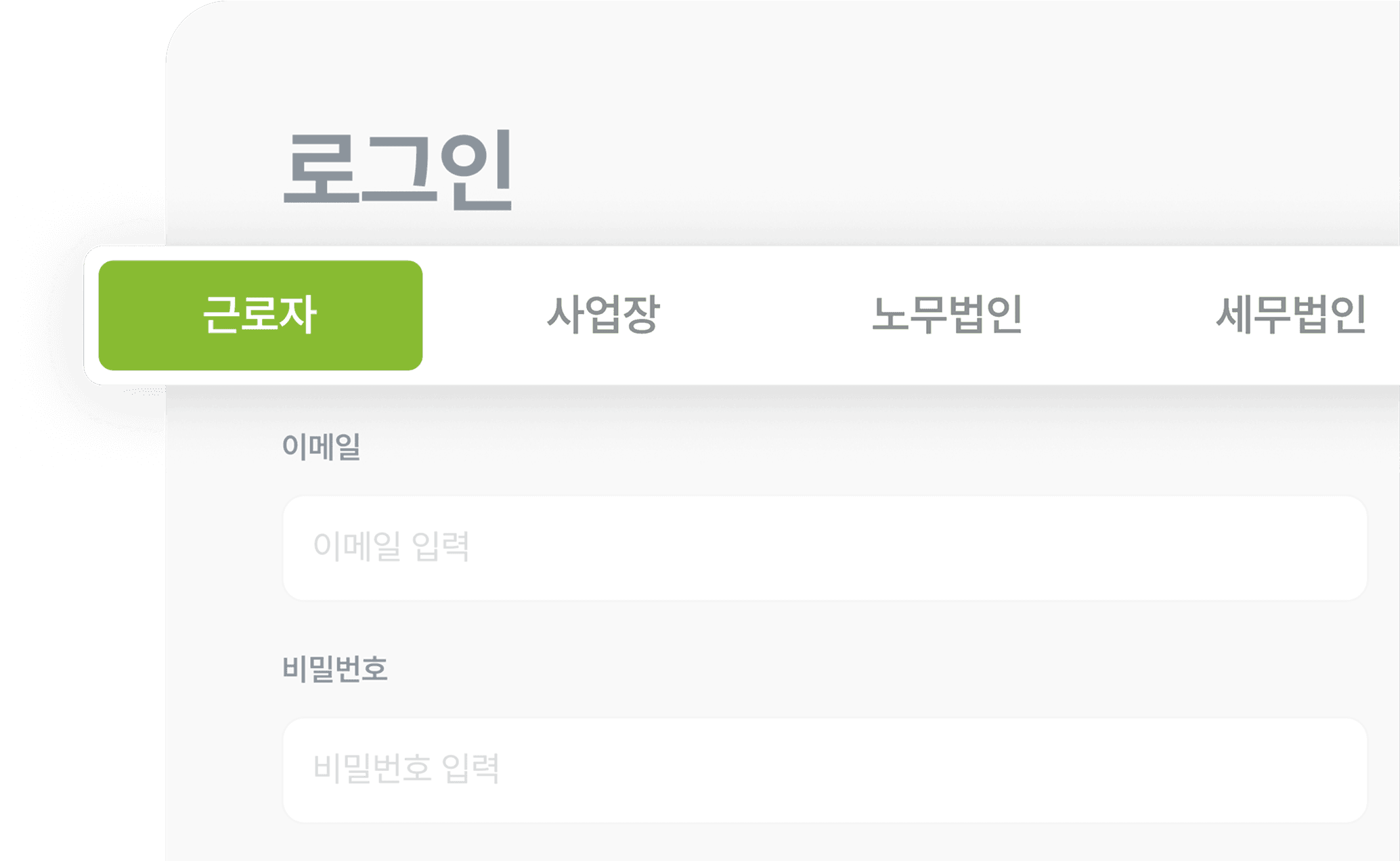 유기적 연결